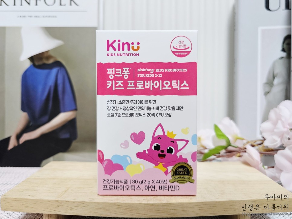 핑크퐁 키즈 프로바이오틱스, 아이가 좋아하는 어린이 유산균 영양제 추천!