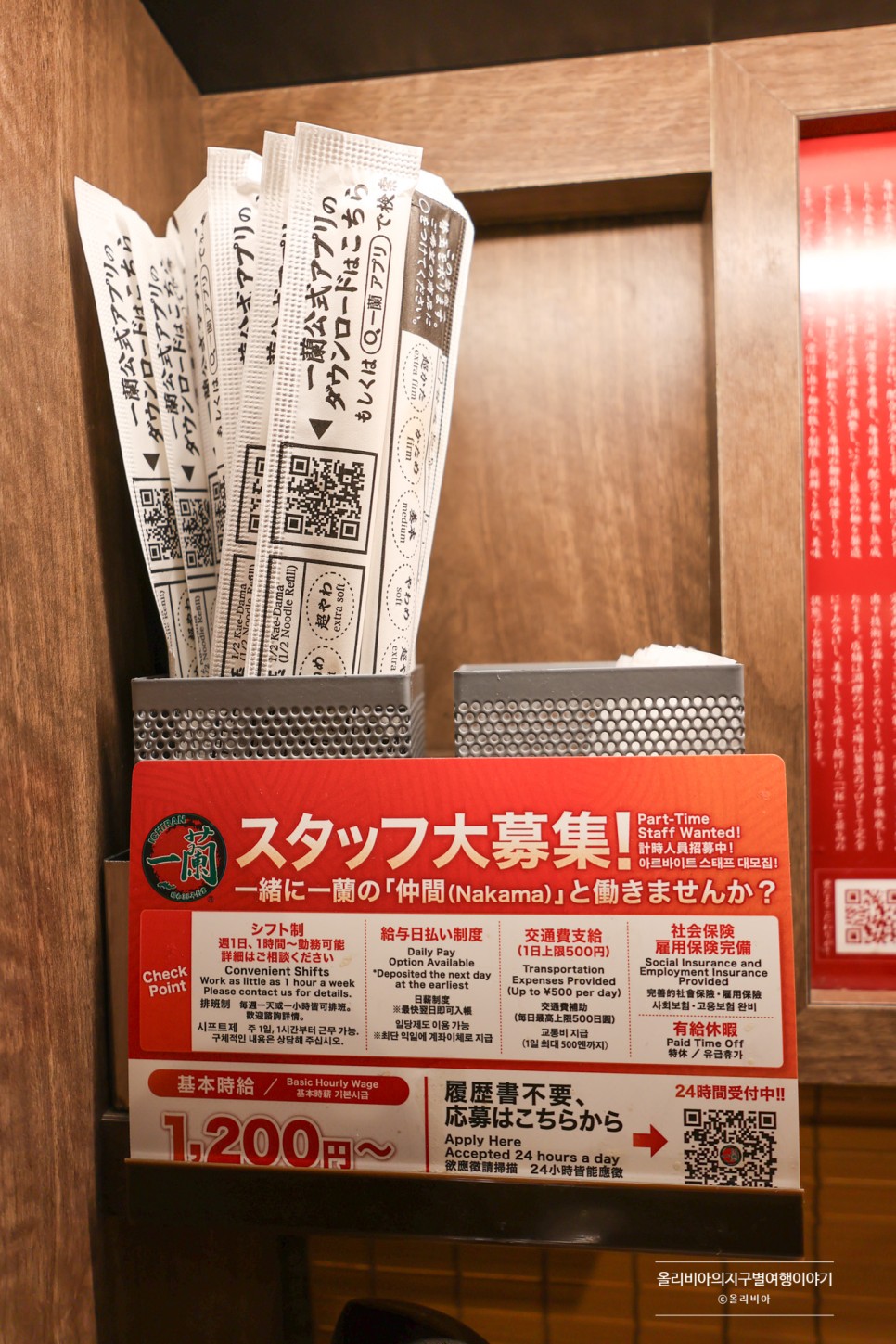 오사카맛집 리스트 오사카 라멘 맛집 이치란라멘 주문 가격