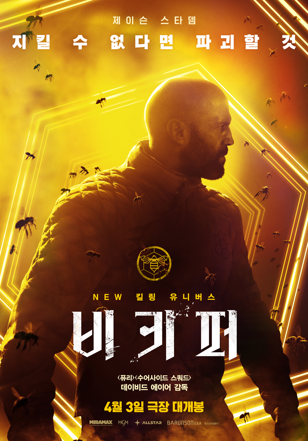 4월 개봉예정영화 미리보는 2024 한국 개봉 영화 기대작