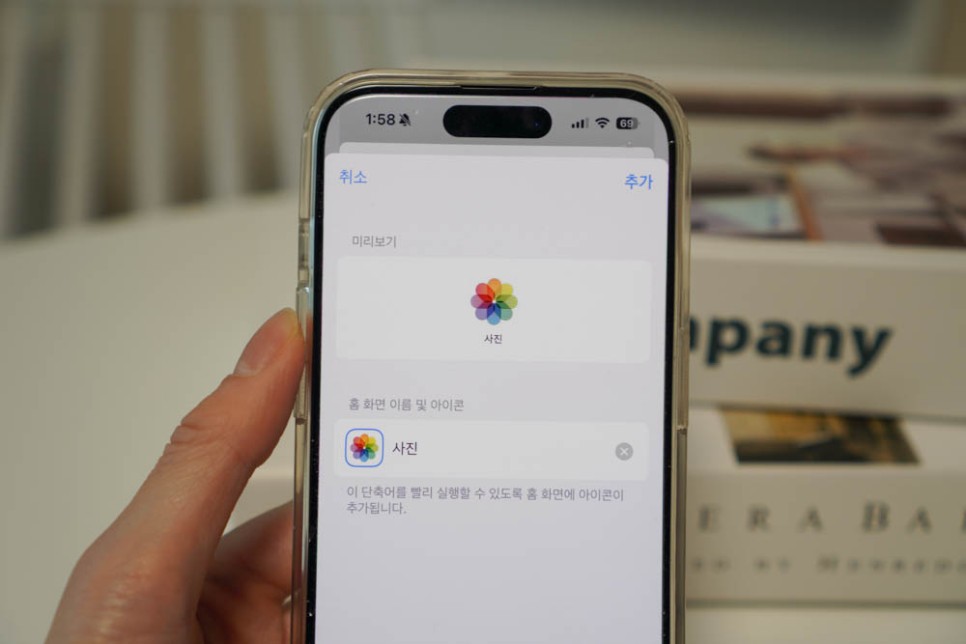 아이폰 앱 잠금 비밀번호 설정 사진 앨범 갤러리 잠그기 OK