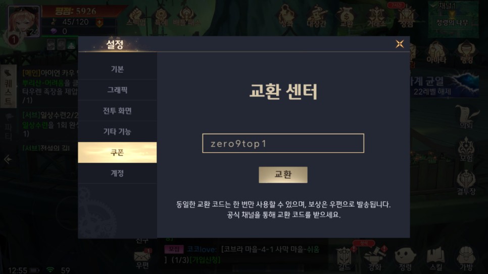 횡스크롤 RPG 모바일게임추천 제로나인 헌터 캐넌슈터 육성 및 쿠폰 공략