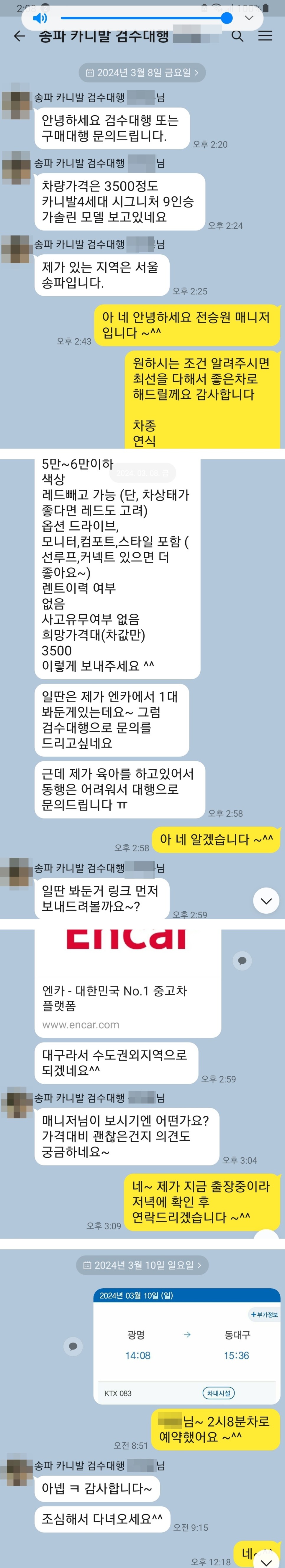 기아 카니발 4세대 9인승 중고차 잘사는 방법