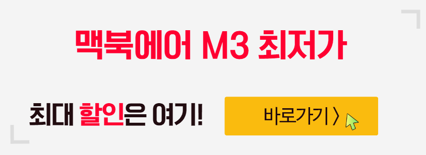 맥북에어 m3 15인치 13인치 공개 사전예약 가격 할인 정보