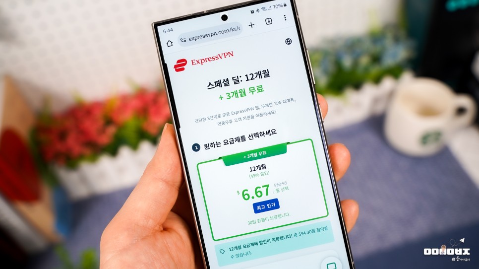 넷플릭스 국가변경 & VPN 우회 접속 방법 feat. ExpressVPN