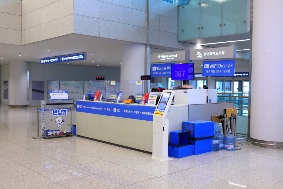 인천공항 와이파이도시락 예약 사용법 포켓와이파이 무제한 가격
