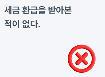 사업자 경정청구 똑바로 쉽게 하는 방법 - 더 낸 세금 돌려받기