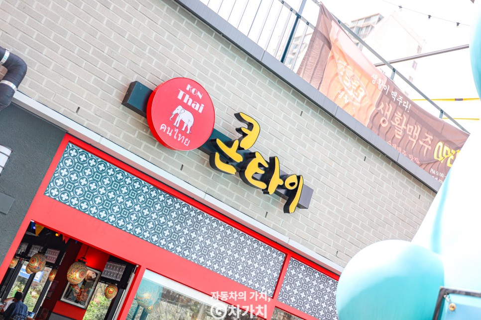 브이디메뉴를 통해 편리한 주문을 할 수 있었던 광주 진월동 맛집 콘타이 후기
