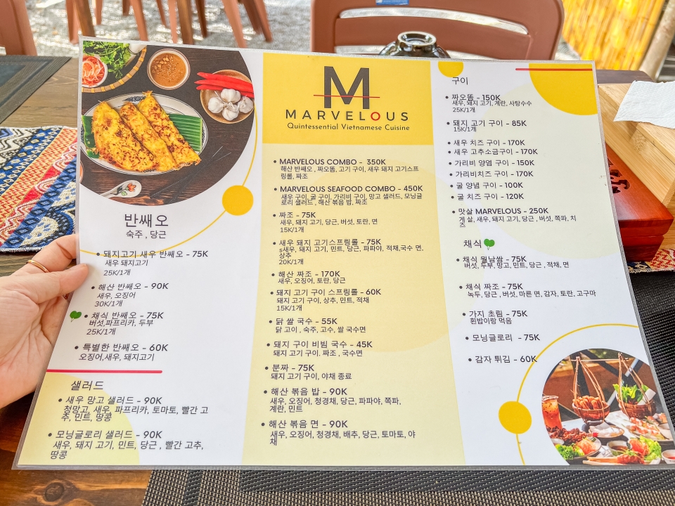 호이안 맛집 추천 마블러스 베트남 현지 음식 쌀국수 분짜