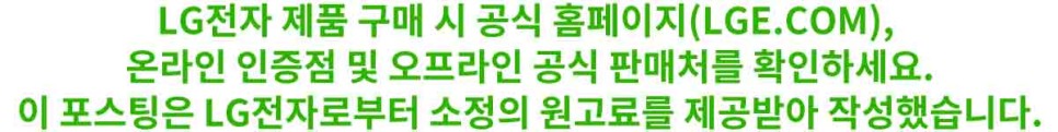 LG 울트라기어 게이밍모니터 5종 신제품 발표회 후기