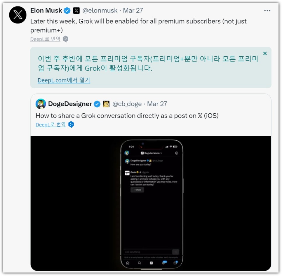 트위터 (X) 블루 프리미엄 인증 구독 후기 - 긴포스트, 리더, 에어드랍