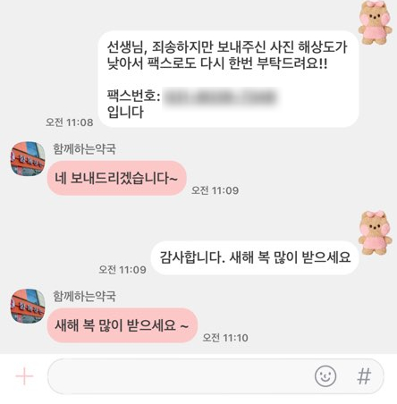 난임지원 연말정산 : 난임시술비 특별세액공제 (시험관 시술비, 약제비) 신청방법