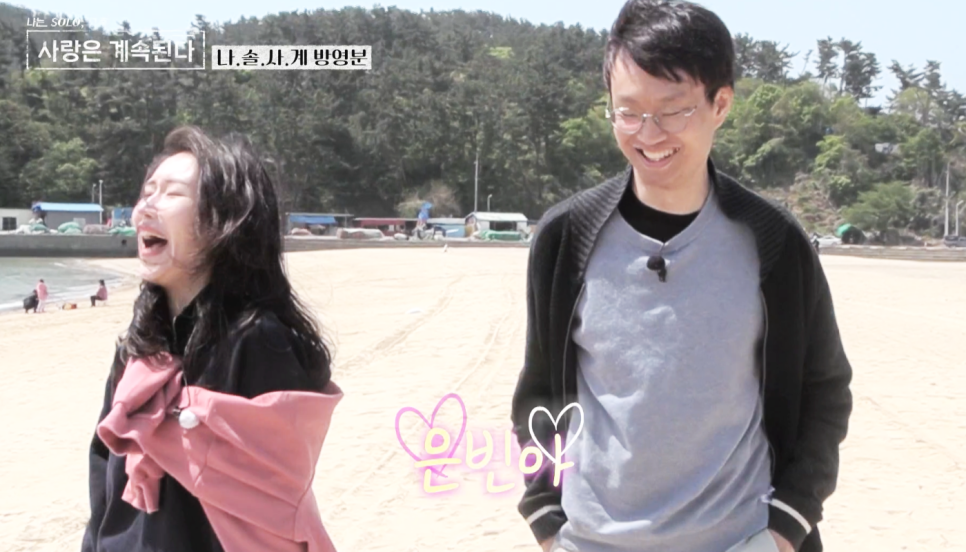 나솔사계 나는솔로 13기 광수 또다시 출연