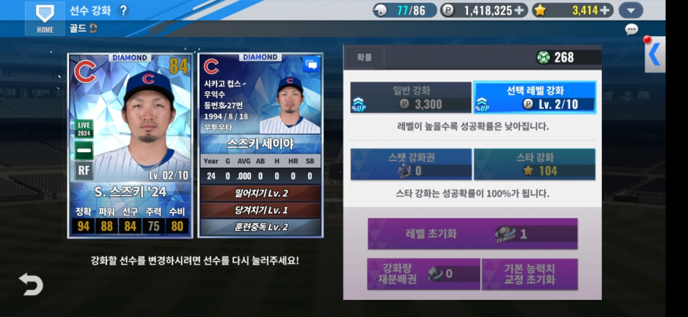 메이저리그 개막 눈도장 찍은 한국선수, MLB 9이닝스 24의 선택은 김하성