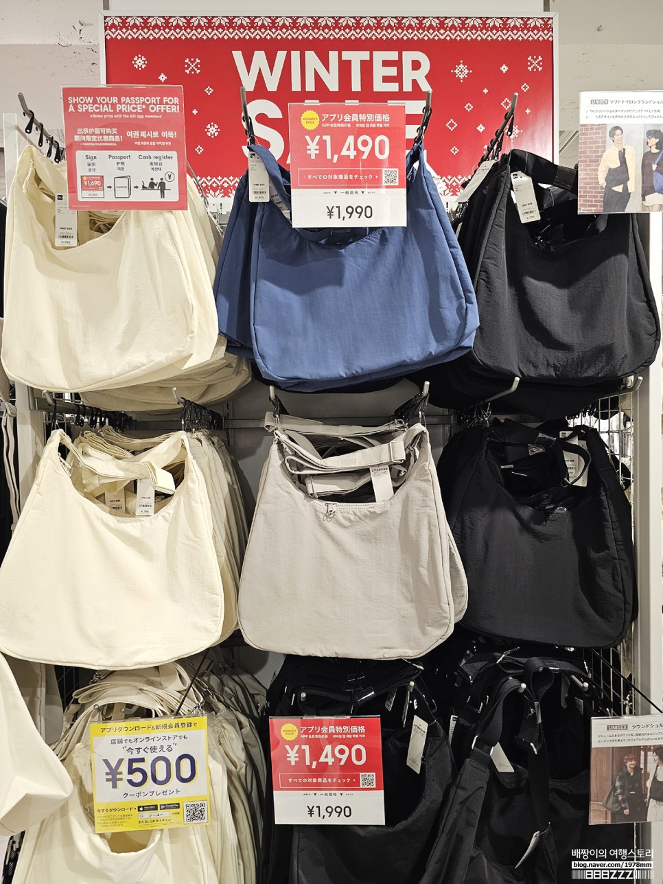 일본 후쿠오카 쇼핑리스트 텐진 돈키호테 할인쿠폰 유니클로 세일 면세