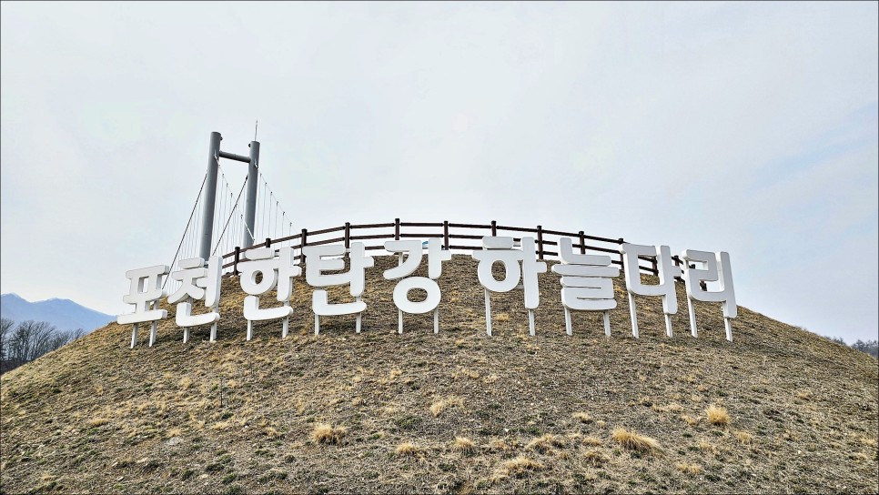서울근교 드라이브코스 포천 가볼만한곳 한탄강 하늘다리 비둘기낭폭포 포천 볼거리!
