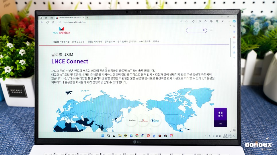 글로벌 loT 전용 USIM 1NCE Connect 사물인터넷 적용 사례
