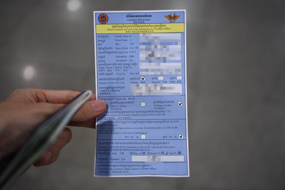 캄보디아 입국 신고서 서류 절차 프놈펜 공항 도착 시 비자 신청서!