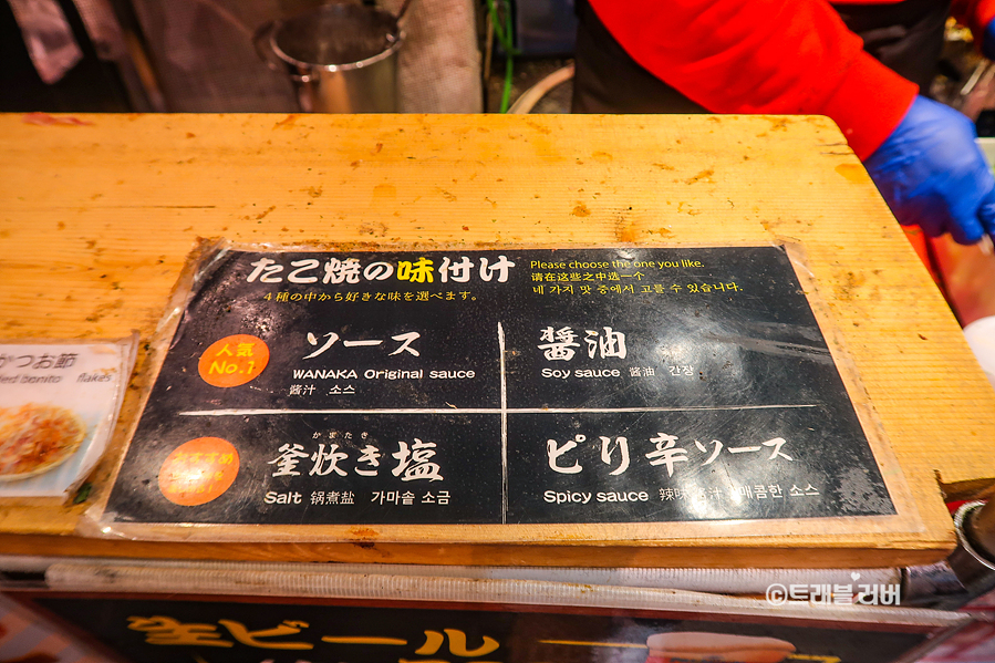오사카 도톤보리 맛집 타코야끼 비교 와나카 아치치혼포