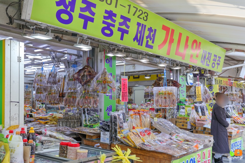 강릉 주문진 수산시장 건어물 강릉 특산물 쇼핑