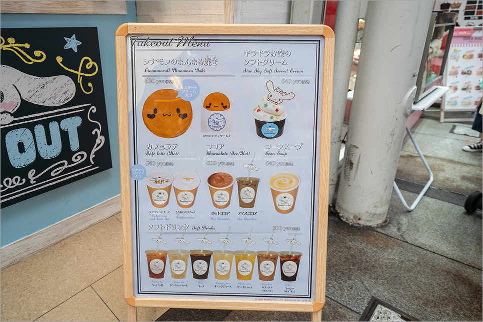 오사카 산리오 기프트 게이트 샵 시나모롤 카페 일본 기념품