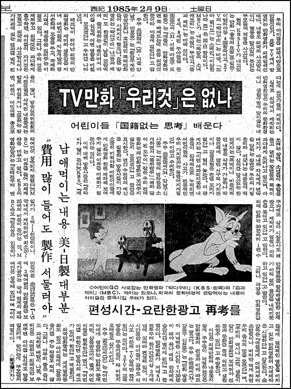 [CV] [黄金バット] '황금박쥐'④ 한일 애니메이션사에서 잊혀졌던 영웅
