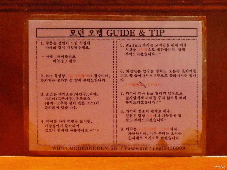 서울 핫플 신사동 가로수길 데이트 하이볼 맛집 짐빔 x 모던오뎅 신사점