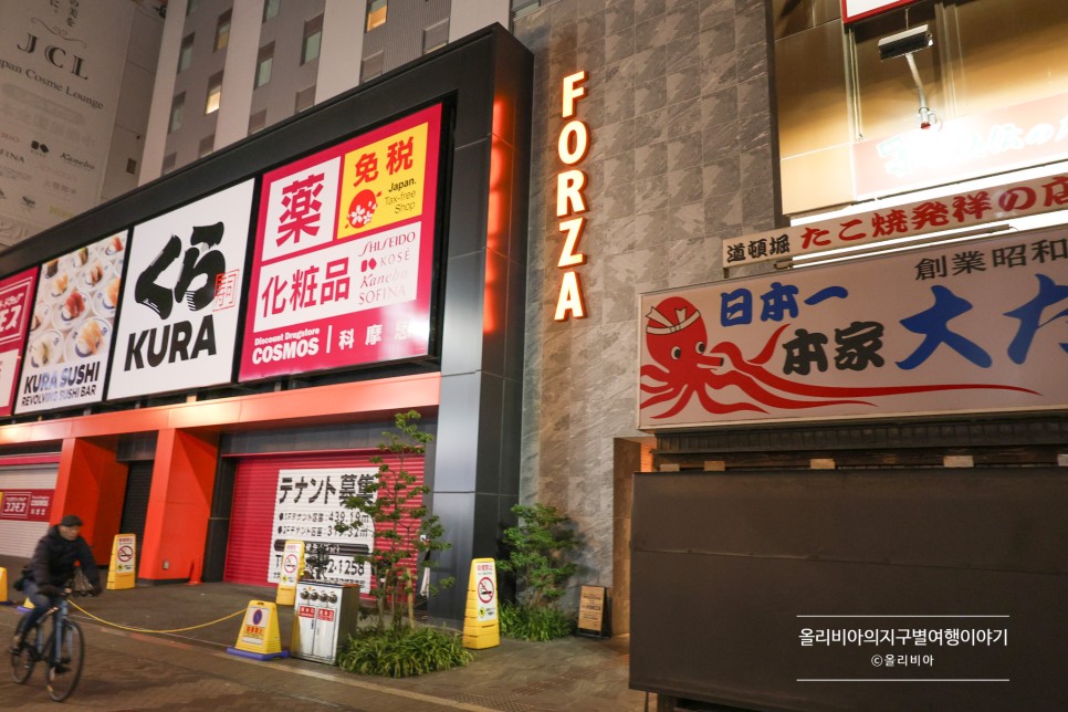 일본 오사카 호텔 포르자 오사카 난바 도톤보리 조식 가성비 숙소 추천