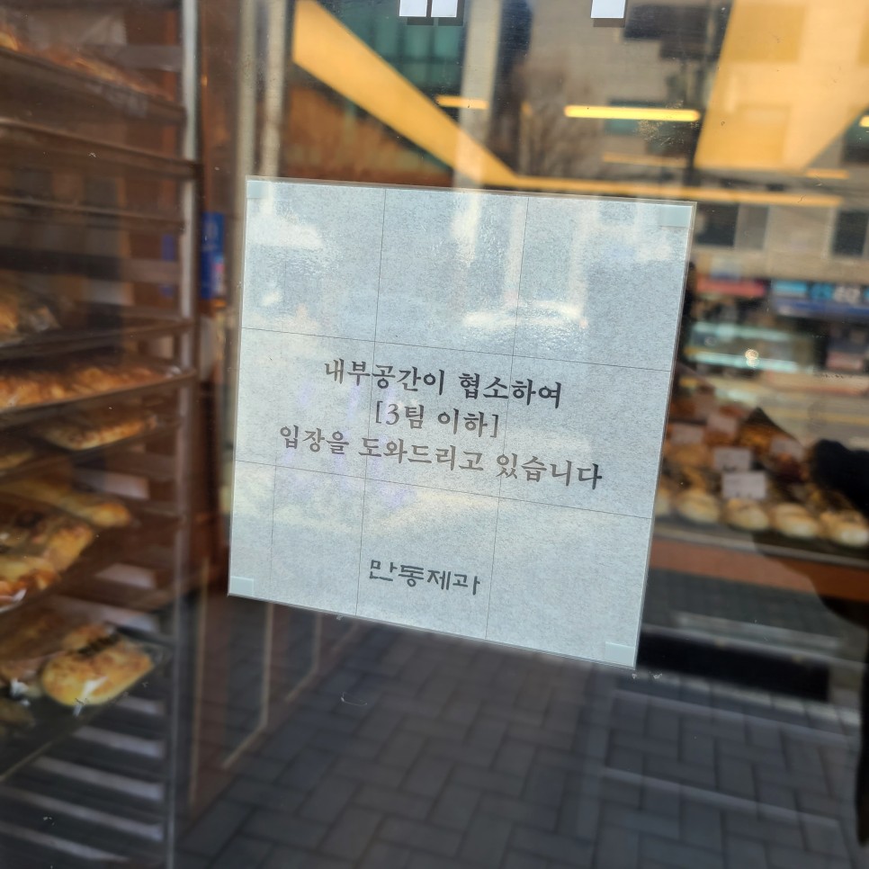 연남동 빵집 홍대 맛집 만동제과 치즈프레첼 어니언베이글