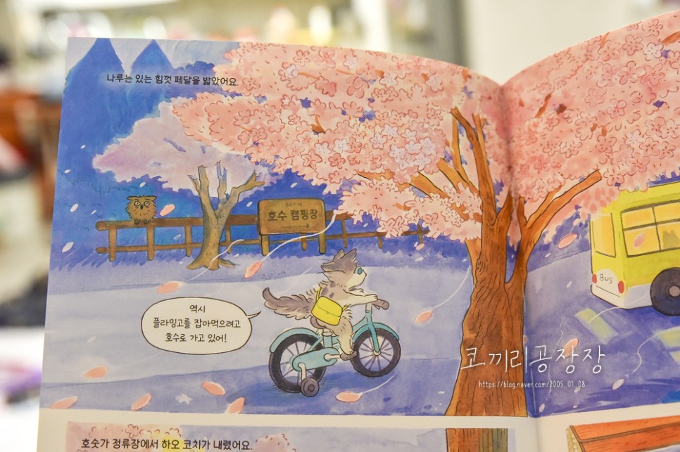 초등추천도서 황홀한 그림체를 보며 읽는 책 야옹이의수영교실2 벚꽃수영장