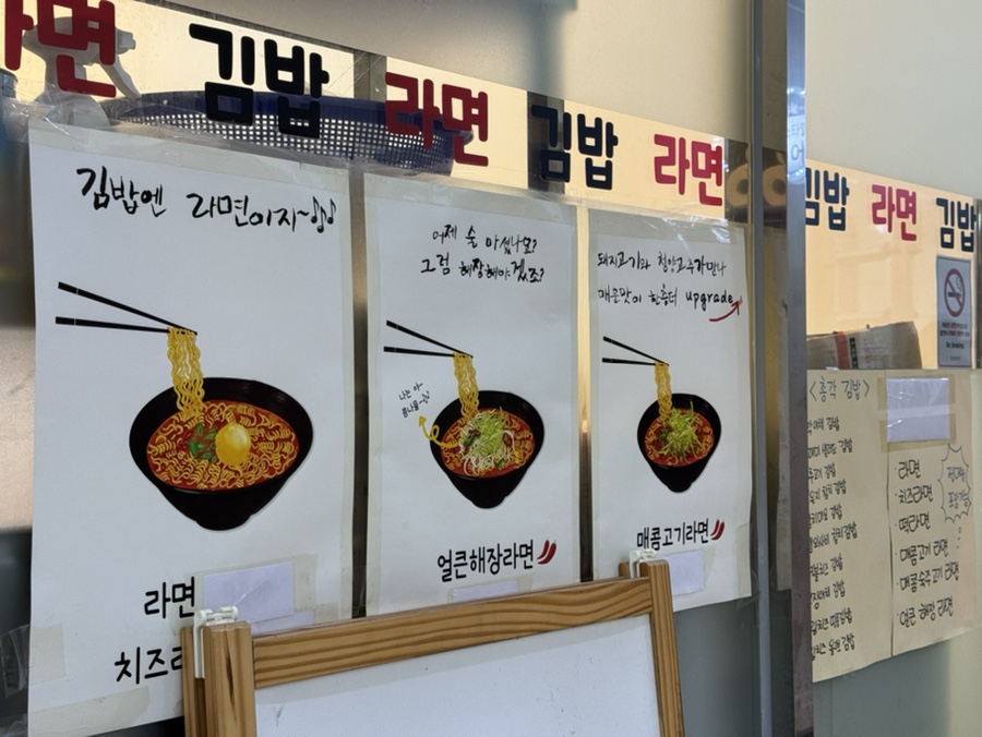 광화문 직장인 추천 맛있는 김밥집, 총각 김밥