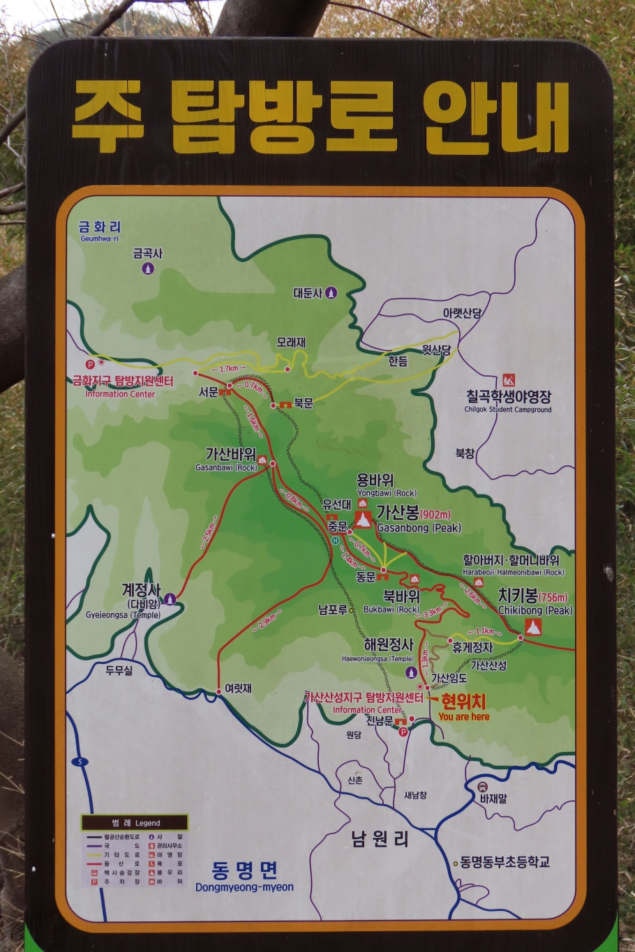 [팔공산국립공원] 가산산성지구 가산산성과 가산봉 탐방