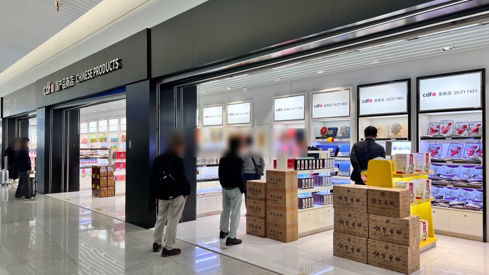 중국 연태 국제공항 면세점과 쇼핑 리스트