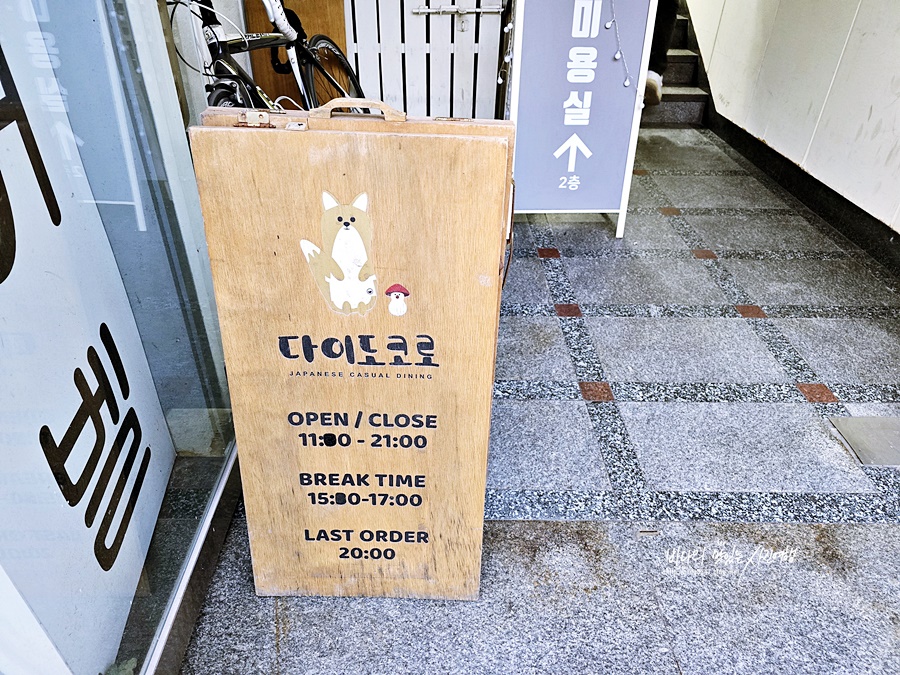 부산 광안리 맛집 추천 남천동 일본 가정식 다이도코로