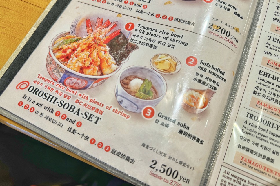오사카 맛집 리스트 중 최애 로컬 도톤보리 덴푸라 텐동 마키노