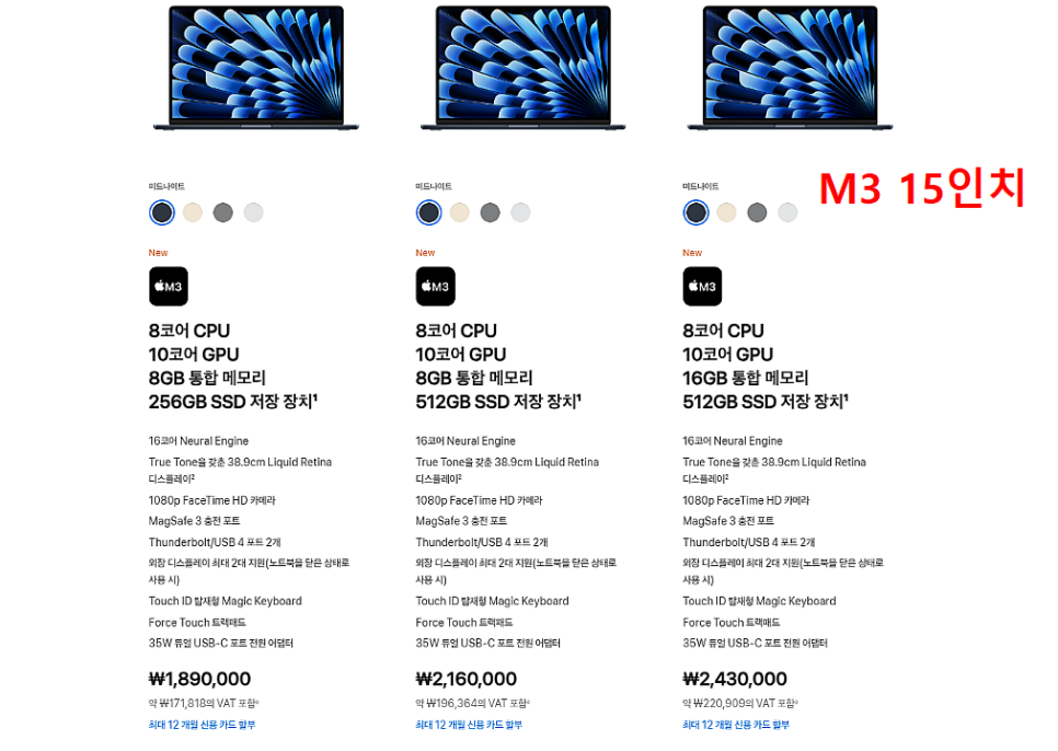 맥북 에어 M3 13인치 15인치 출시일 가격 및 스펙