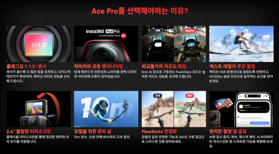 인스타360 액션캠 추천 종류 정리 ( Ace Pro X3 Go3 )