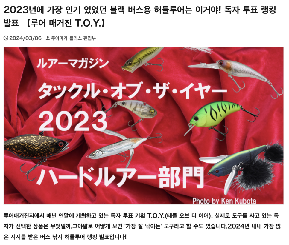 어바웃피싱 굿즈 스토어에서 2023년 루어매거진 T.O.Y 인기 1등 루어 바텀업 비블 1/2온스 스피너 베이트 구입, 실제 무게 및 초보자들이 꼭 알아둬야 할 점