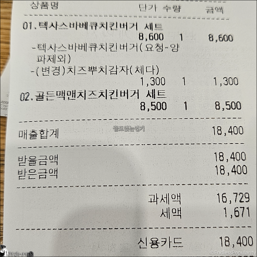 맘스터치 골든맥앤치즈 치킨버거 텍사스바베큐 사이드 햄버거 추천