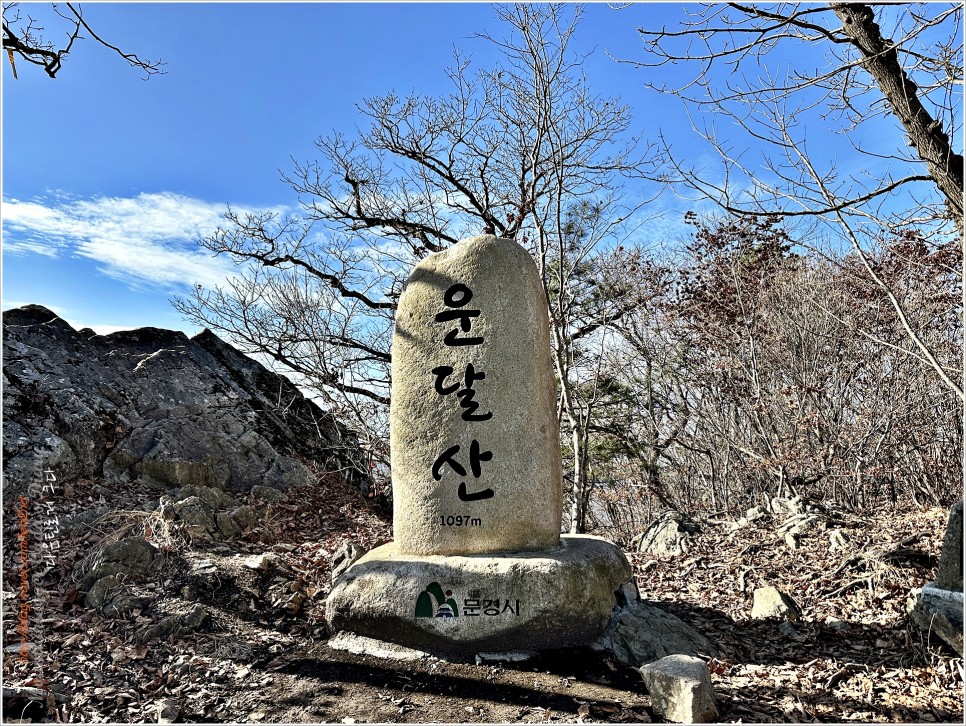 문경, 운달산 등산코스 : 당포2리~성주봉~운달산~김룡사