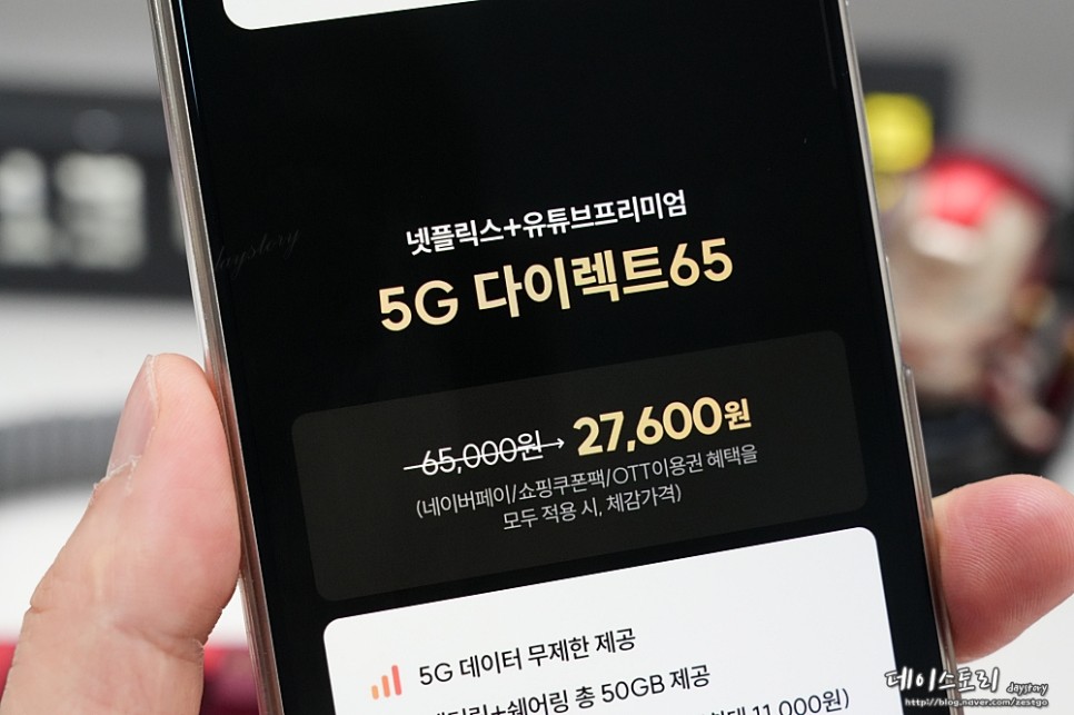 넷플릭스 유튜브 프리미엄 가격 인상 유플러스 5G 다이렉트 65 가성비 요금제로 해결!