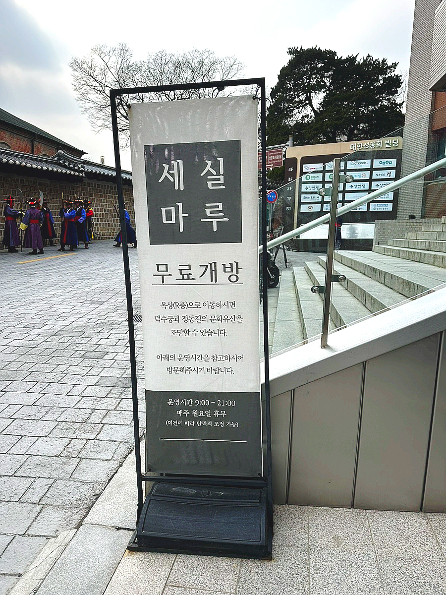 서울여행 세실마루 서울속 유럽감성 / 새단장한 해치 캐릭터인형