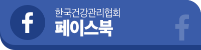 [이벤트] 한국건강관리협회 가로세로 낱말 퀴즈 이벤트