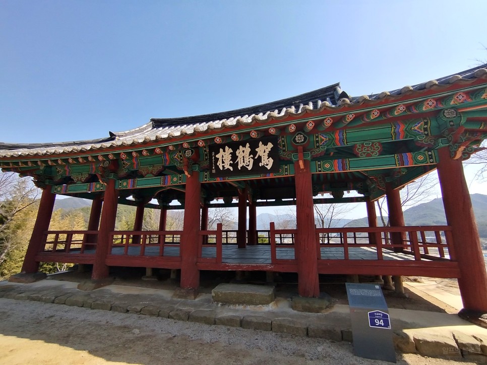 충북 유형문화재 영동 황간향교와 가학루
