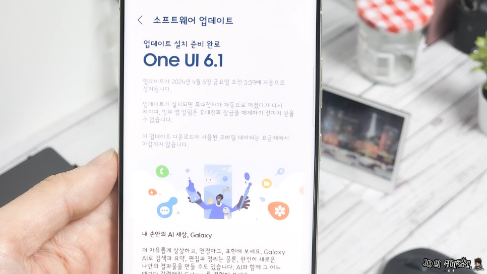 ONE UI 6.1 업데이트 써클 투 서치와 AI 이미지 편집 기능