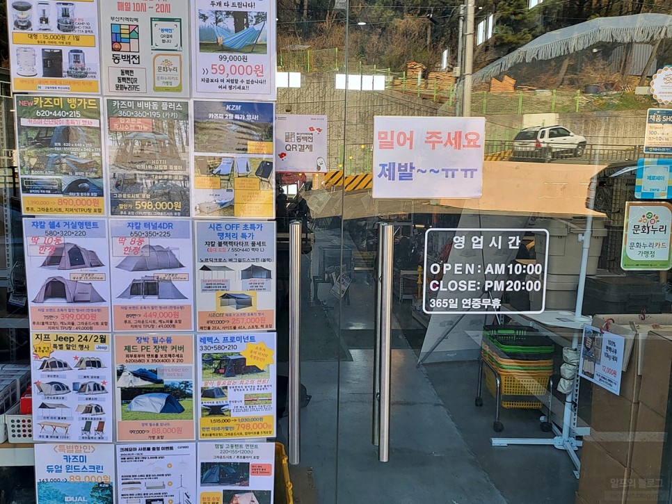 텐트는 부산 캠핑용품 전문점 고릴라캠핑 부산사하점