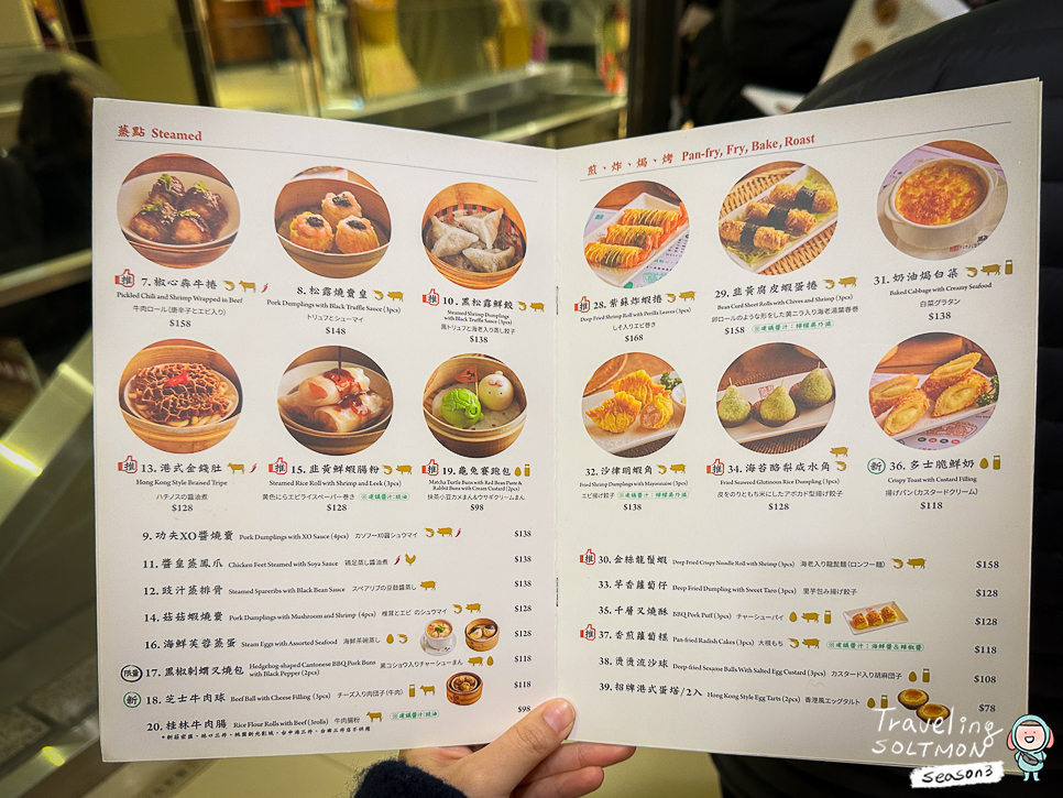 대만 타이베이 메인역 이용법 맛집 딤딤섬 메뉴 주문 방법