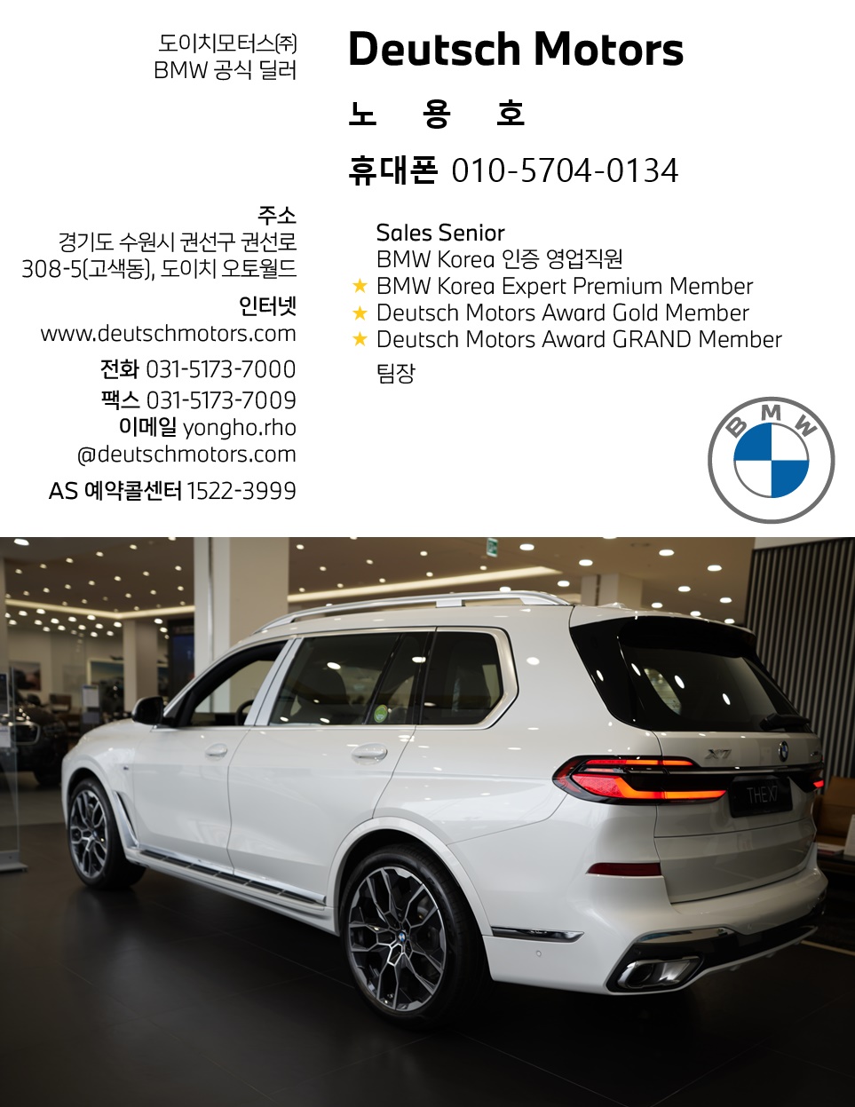 BMW X7 할인 프로모션 및 재고 정보, 매력적인 플래그십 SUV