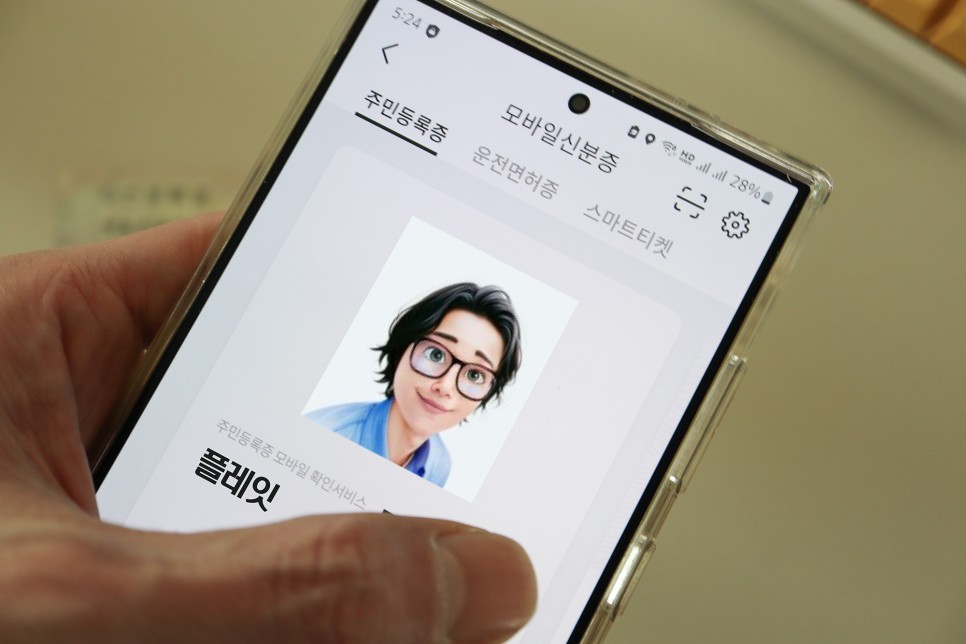 삼성페이, PASS앱 모바일 신분증 추가 후 이용하기