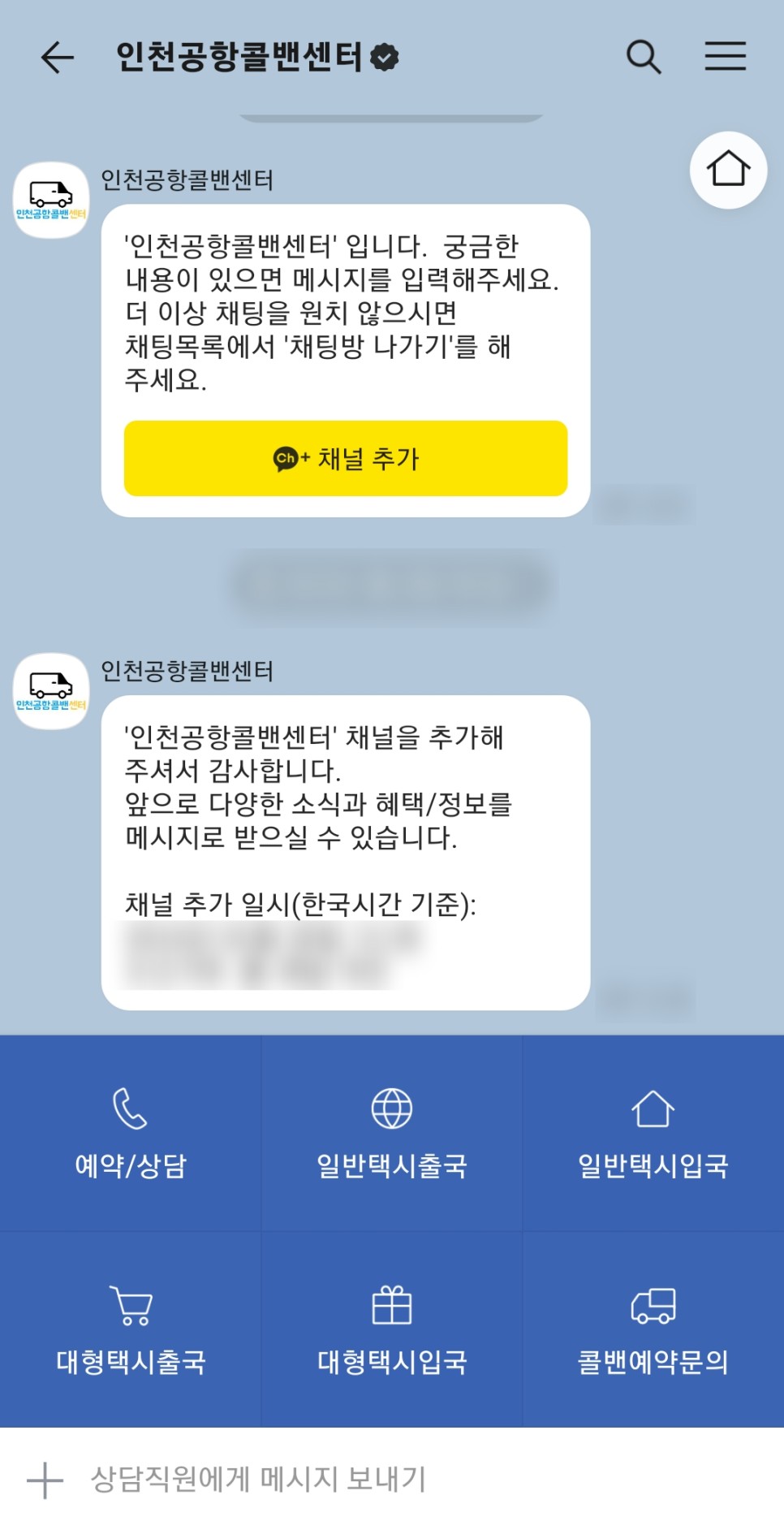 인천공항 콜밴 비용 가격 예약 추천 업체 솔직 후기