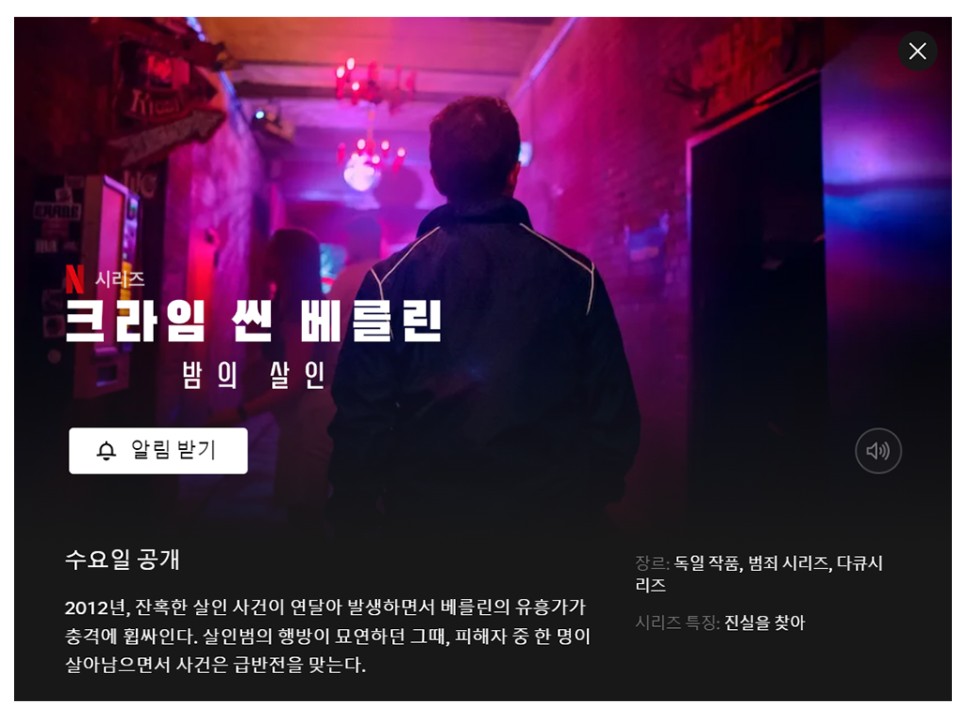 4월 넷플릭스 시리즈 공개 예정작 기생수 더그레이 종말의 바보  드라마 정보